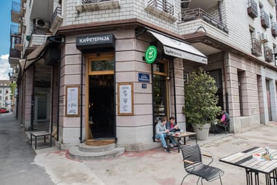 Kafeterija Dorćol