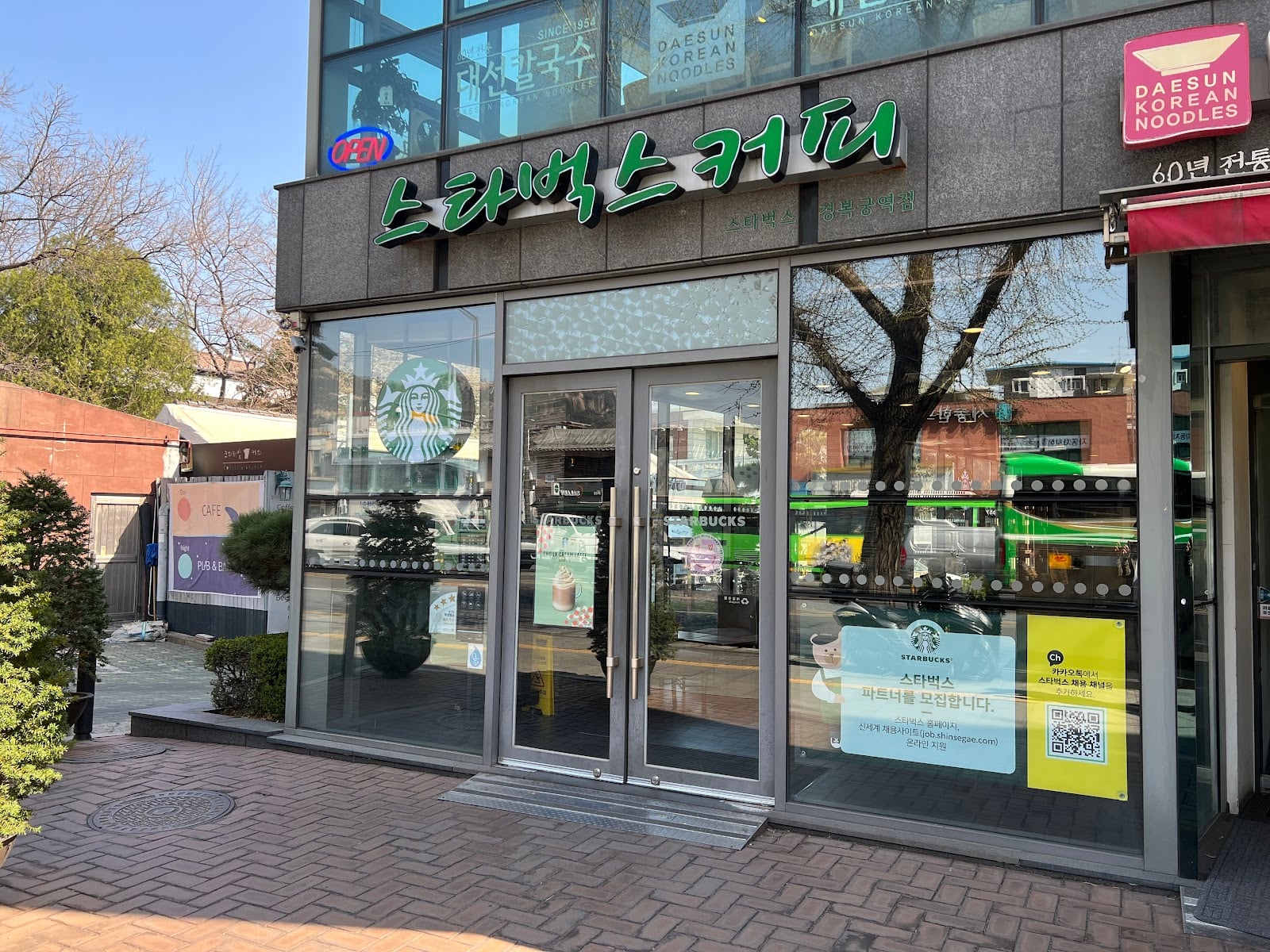 Photo of Starbucks Gyeongbokgung Station