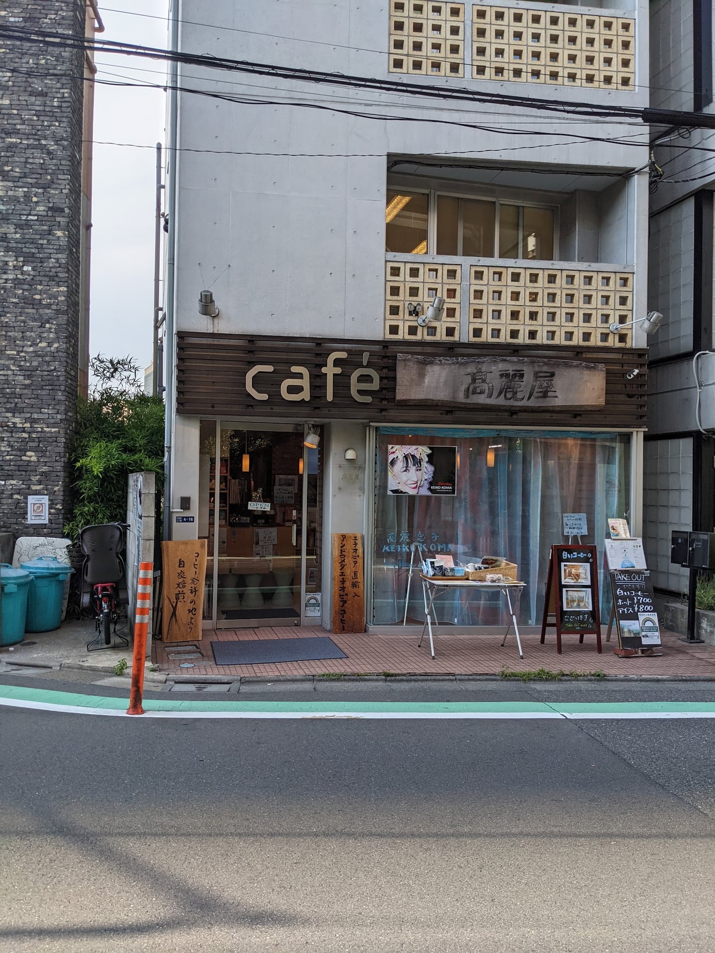 Cafe Komaya - gluten free cafe